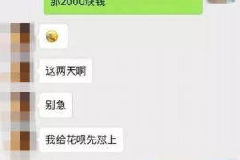 青海要债公司